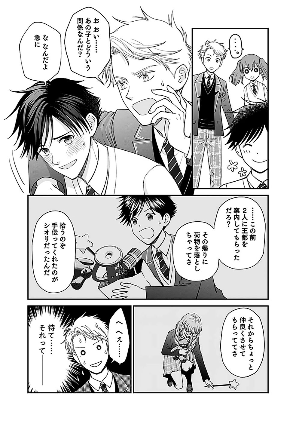 Read KIRAWAREMONO NO AKUYAKU KIZOKU NI TENSEI SHITA ORE, HAMETSU FLAG WO HESHORINAGARA SAIKYOU NI NATTEMIRU KOTO NI SHIMASHITA Chapter 8 [High Quality / Full] - Page 23 - nicomanga.net