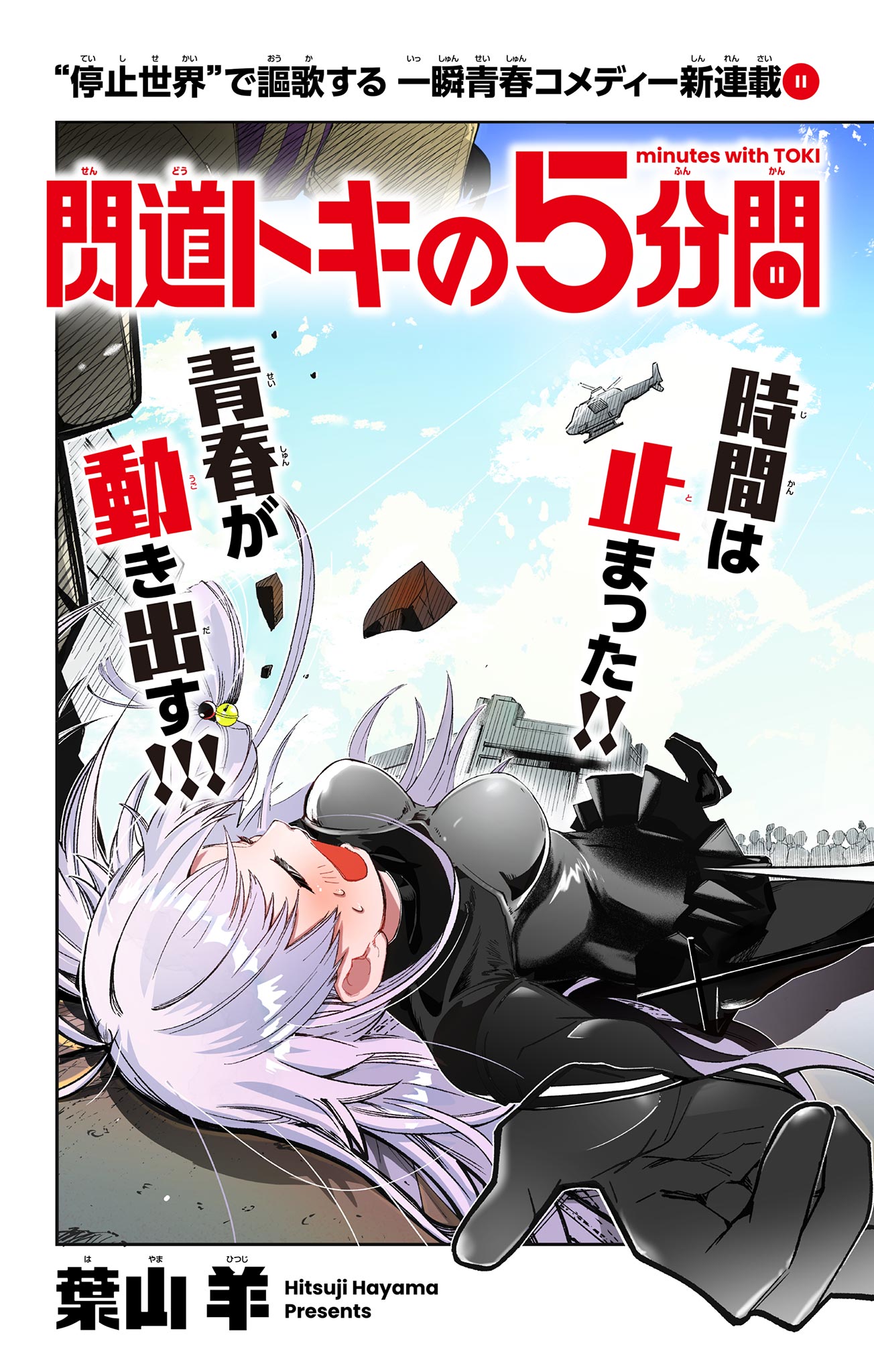 Read SENDO TOKI NO GOFUNKAN Chapter 1 [High Quality / Full] - Page 19 - nicomanga.com