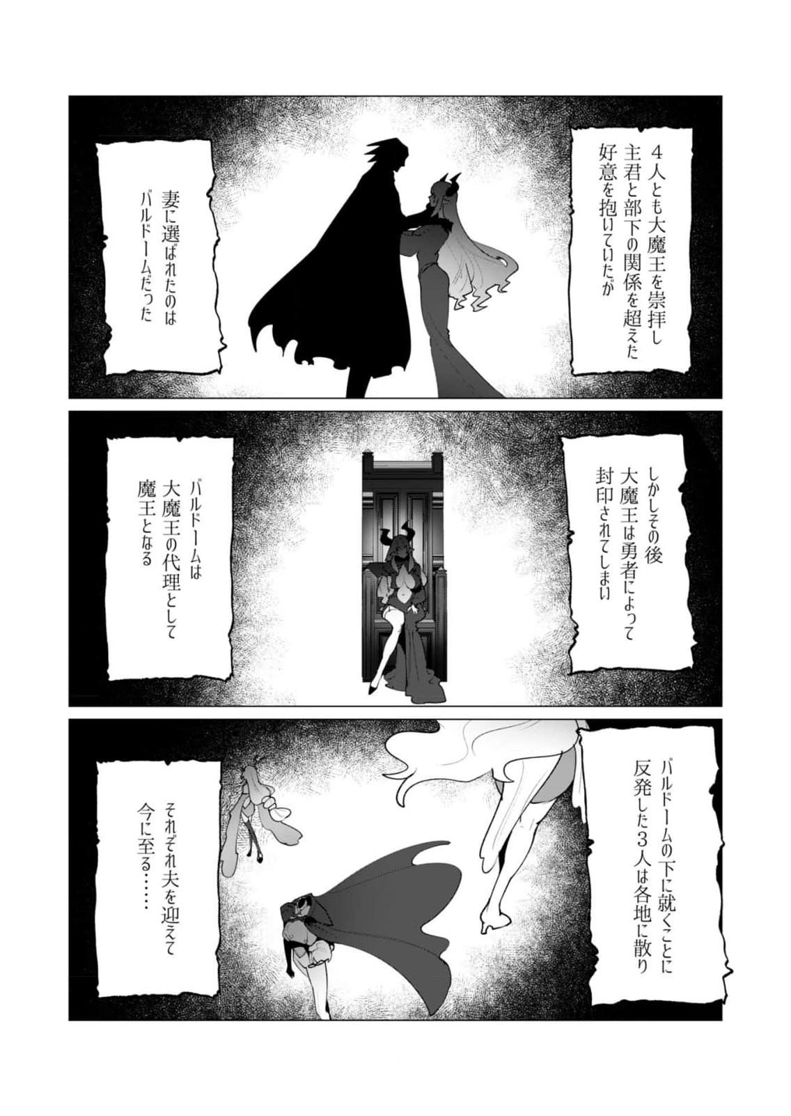 Read YUUSHA-SAMA WA HOUSHUU NI HITODZUMA WO GOKIBOU DESU Chapter 25 [High Quality / Full] - Page 2 - nicomanga.net