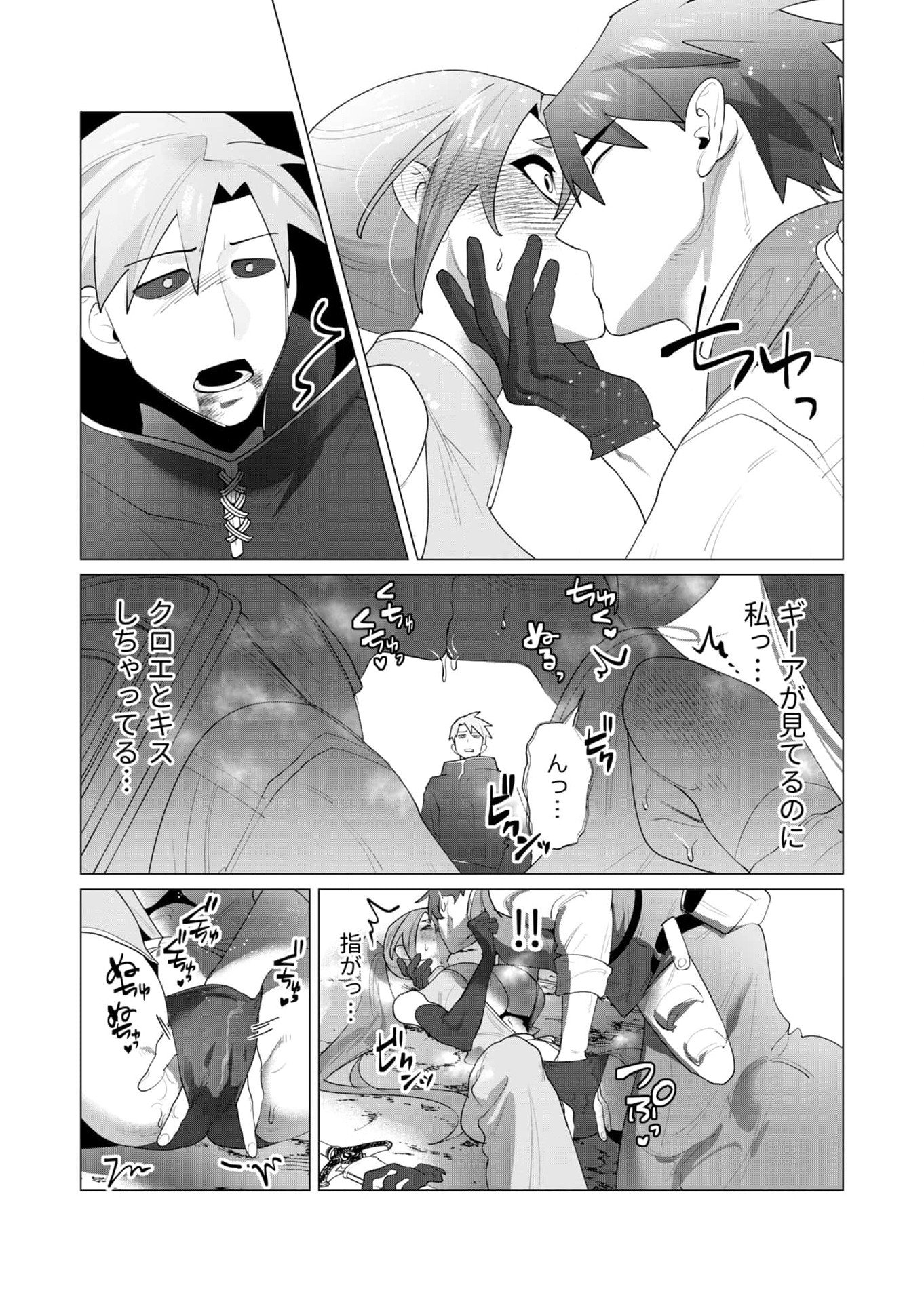 Read YUUSHA-SAMA WA HOUSHUU NI HITODZUMA WO GOKIBOU DESU Chapter 23 [High Quality / Full] - Page 38 - nicomanga.net