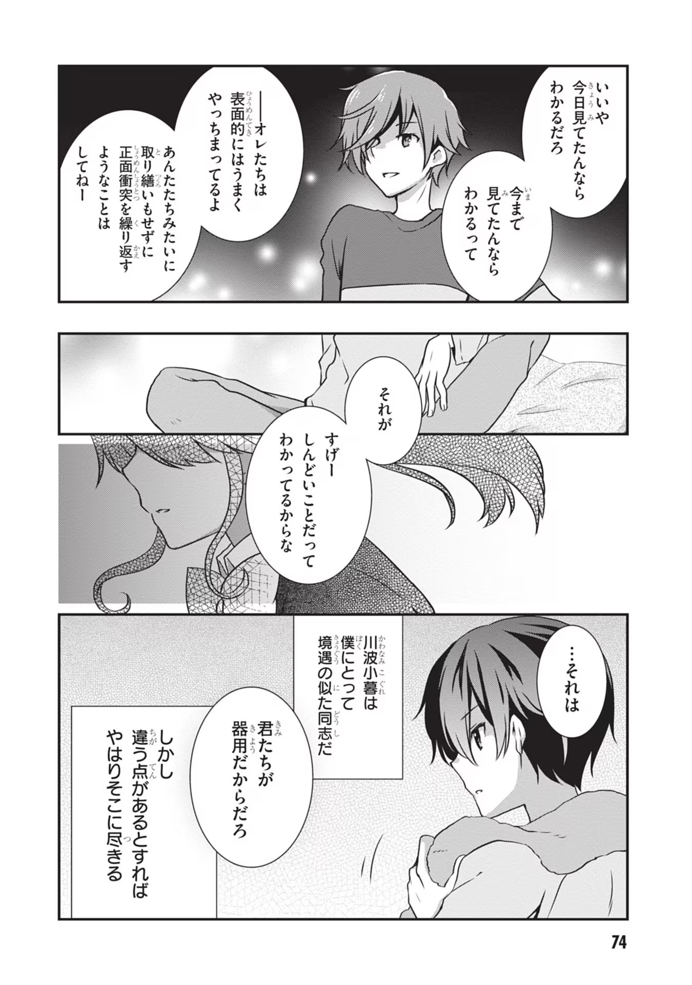 Read MAMAHAHA NO TSUREGO GA MOTO KANODATTA Chapter 28 [High Quality / Full] - Page 8 - nicomanga.net