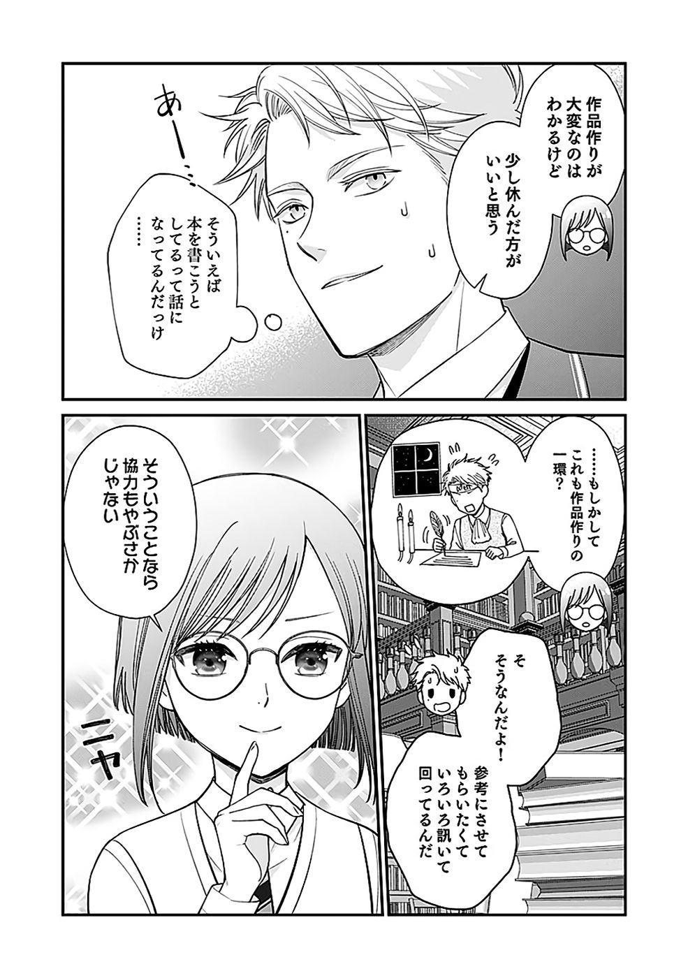 Read KIRAWAREMONO NO AKUYAKU KIZOKU NI TENSEI SHITA ORE, HAMETSU FLAG WO HESHORINAGARA SAIKYOU NI NATTEMIRU KOTO NI SHIMASHITA Chapter 10 [High Quality / Full] - Page 8 - nicomanga.net
