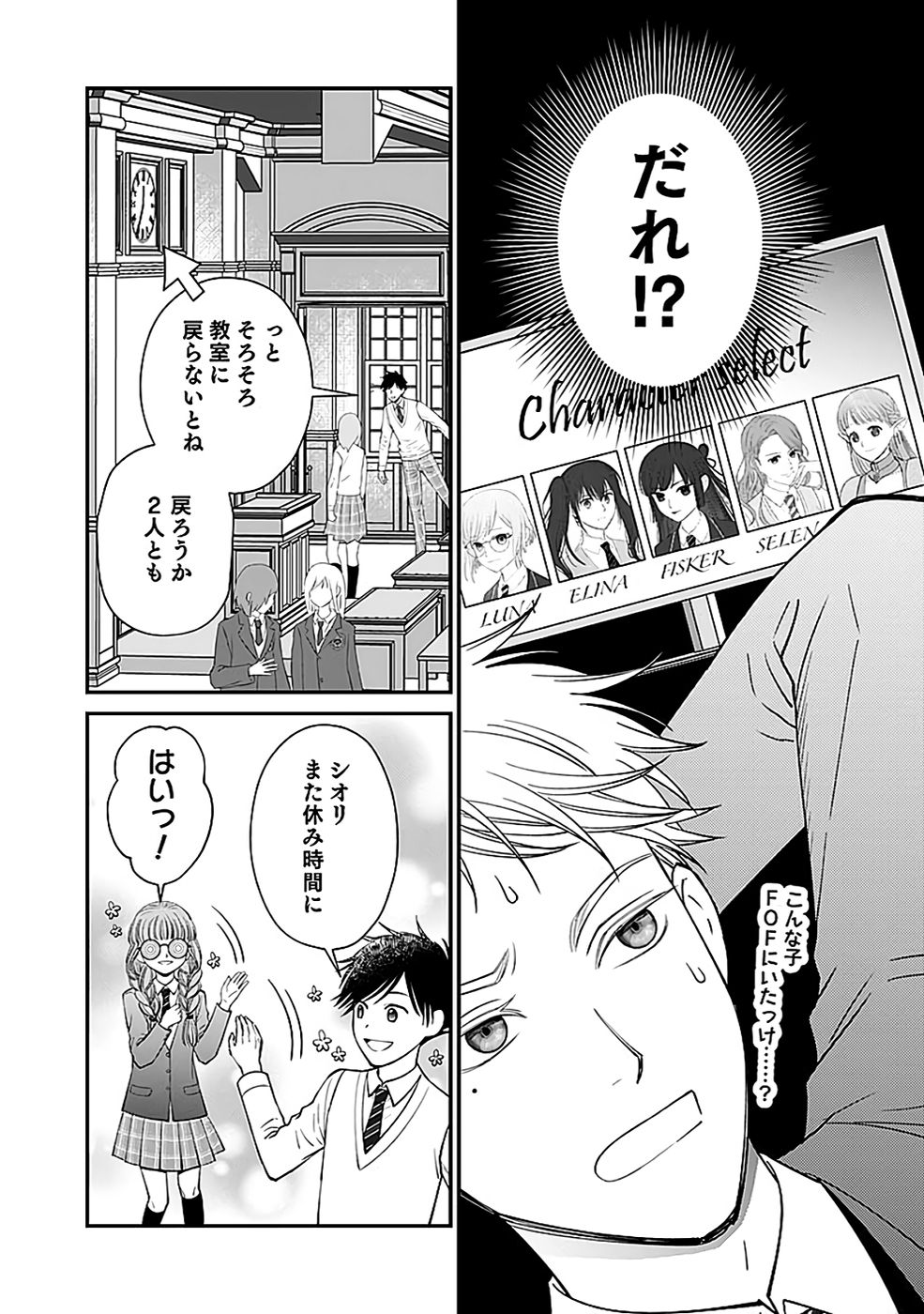 Read KIRAWAREMONO NO AKUYAKU KIZOKU NI TENSEI SHITA ORE, HAMETSU FLAG WO HESHORINAGARA SAIKYOU NI NATTEMIRU KOTO NI SHIMASHITA Chapter 8 [High Quality / Full] - Page 22 - nicomanga.net