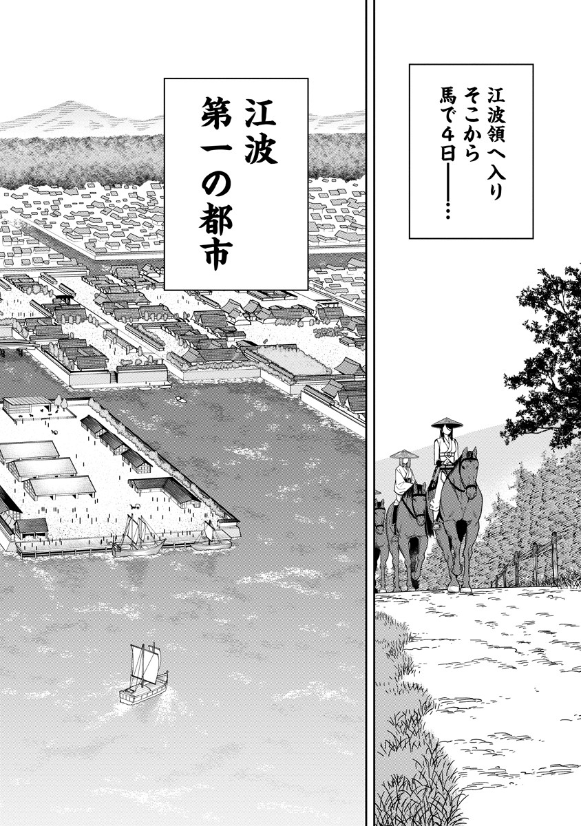 Read ISHIGAMI SENKI Chapter 7 [High Quality / Full] - Page 16 - nicomanga.com
