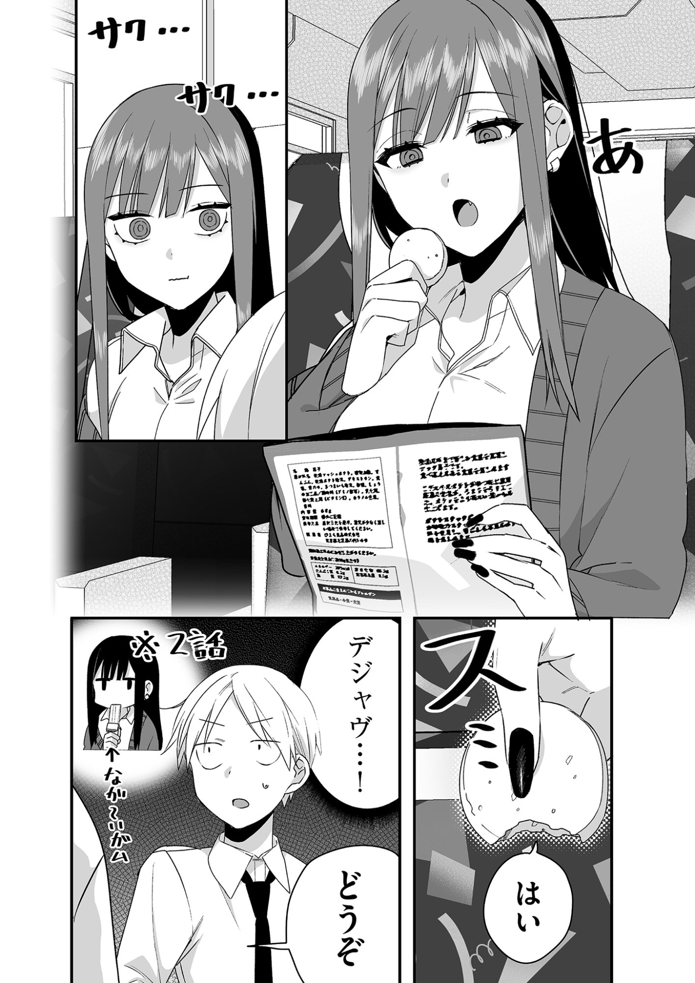 Read JIRAI NANDESUKA? CHIHARA-SAN Chapter 24 [High Quality / Full] - Page 6 - nicomanga.net