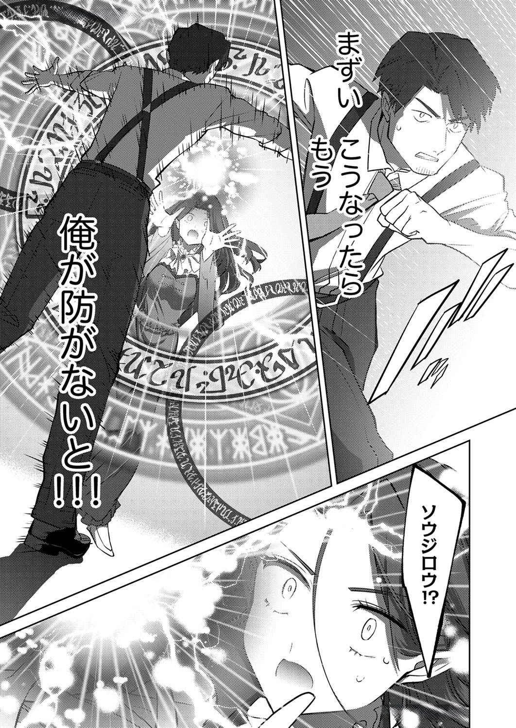 Read MISOJI WO KOETA OSSAN NO KIMAMA NA ISEKAI SLOW LIFE Chapter 6 [High Quality / Full] - Page 14 - nicomanga.net