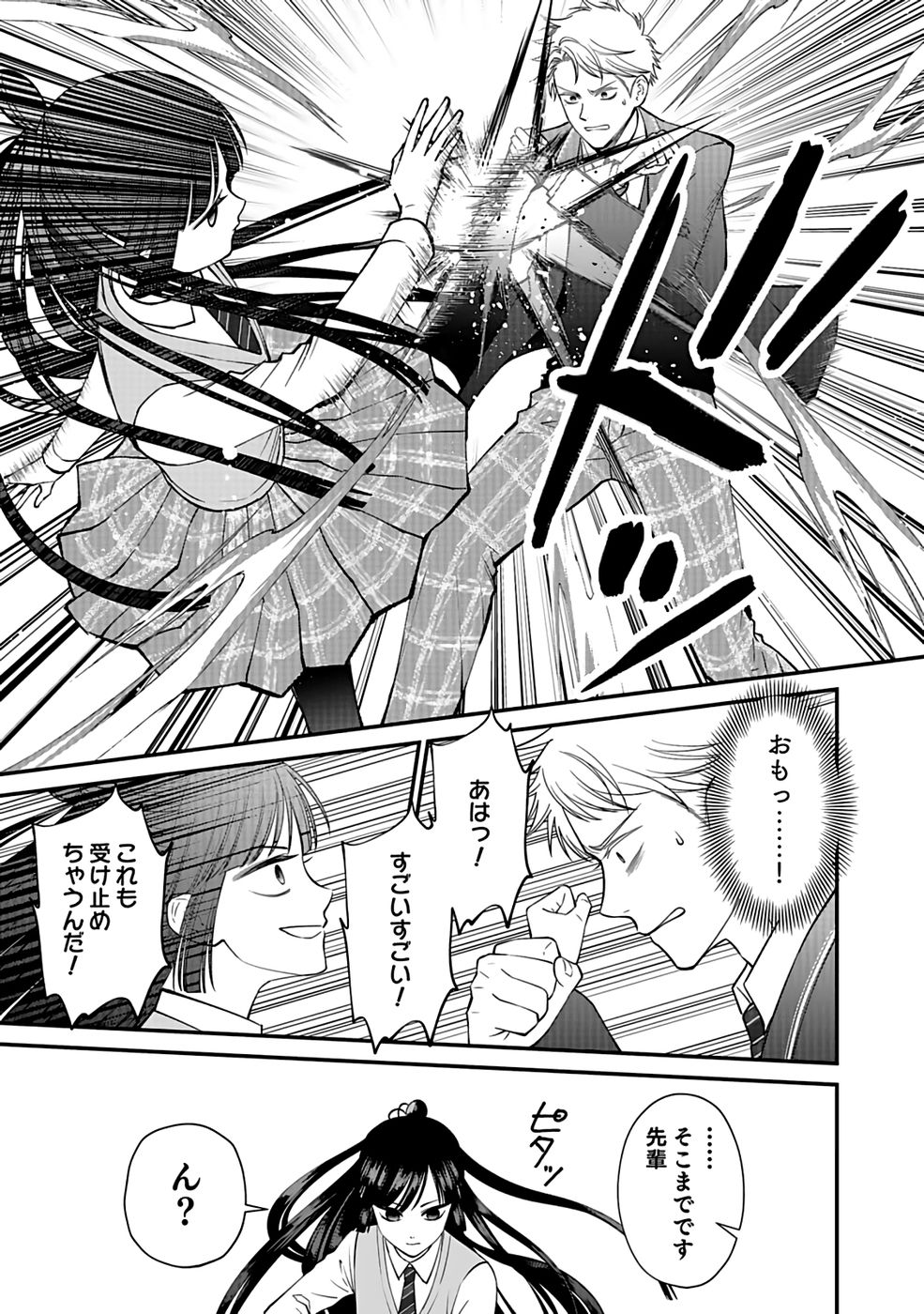 Read KIRAWAREMONO NO AKUYAKU KIZOKU NI TENSEI SHITA ORE, HAMETSU FLAG WO HESHORINAGARA SAIKYOU NI NATTEMIRU KOTO NI SHIMASHITA Chapter 6 [High Quality / Full] - Page 5 - nicomanga.net