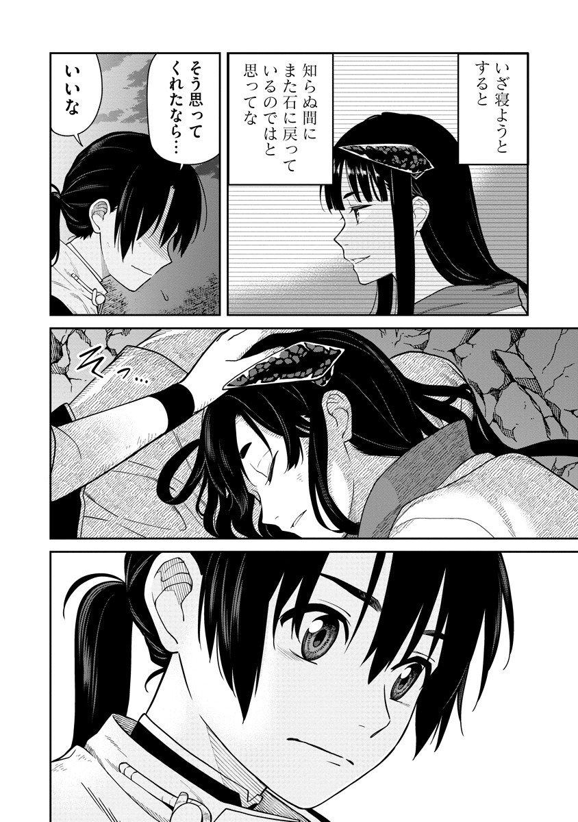 Read ISHIGAMI SENKI Chapter 5 [High Quality / Full] - Page 30 - nicomanga.net