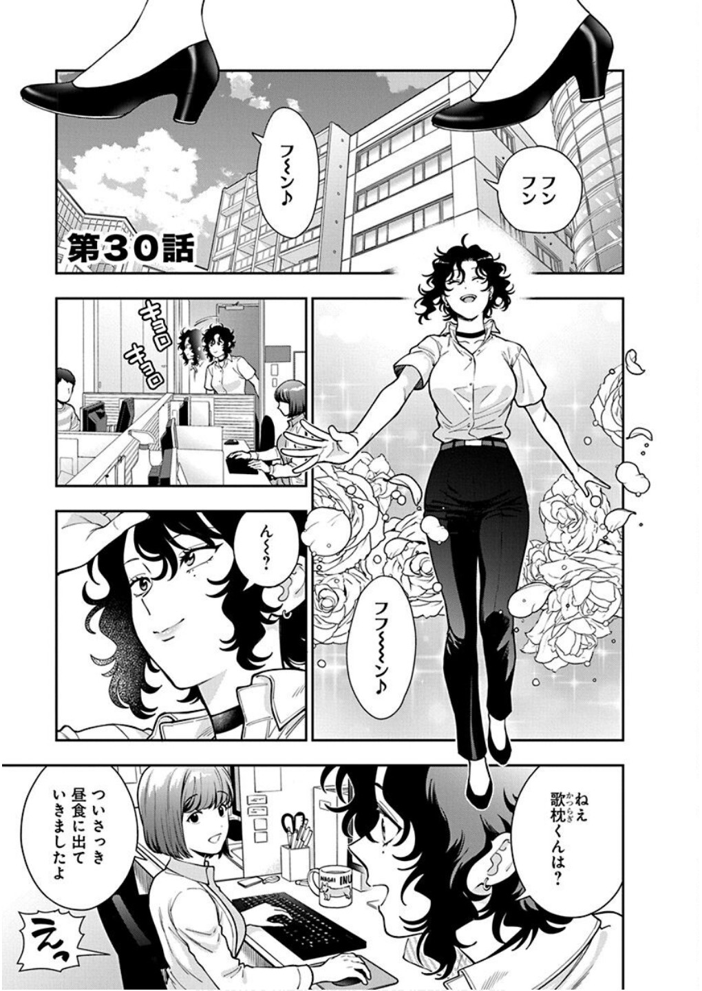 Read MUSUME JANAKUTE, WATASHI GA SUKI NANO!? Chapter 30 [High Quality / Full] - Page 1 - nicomanga.net