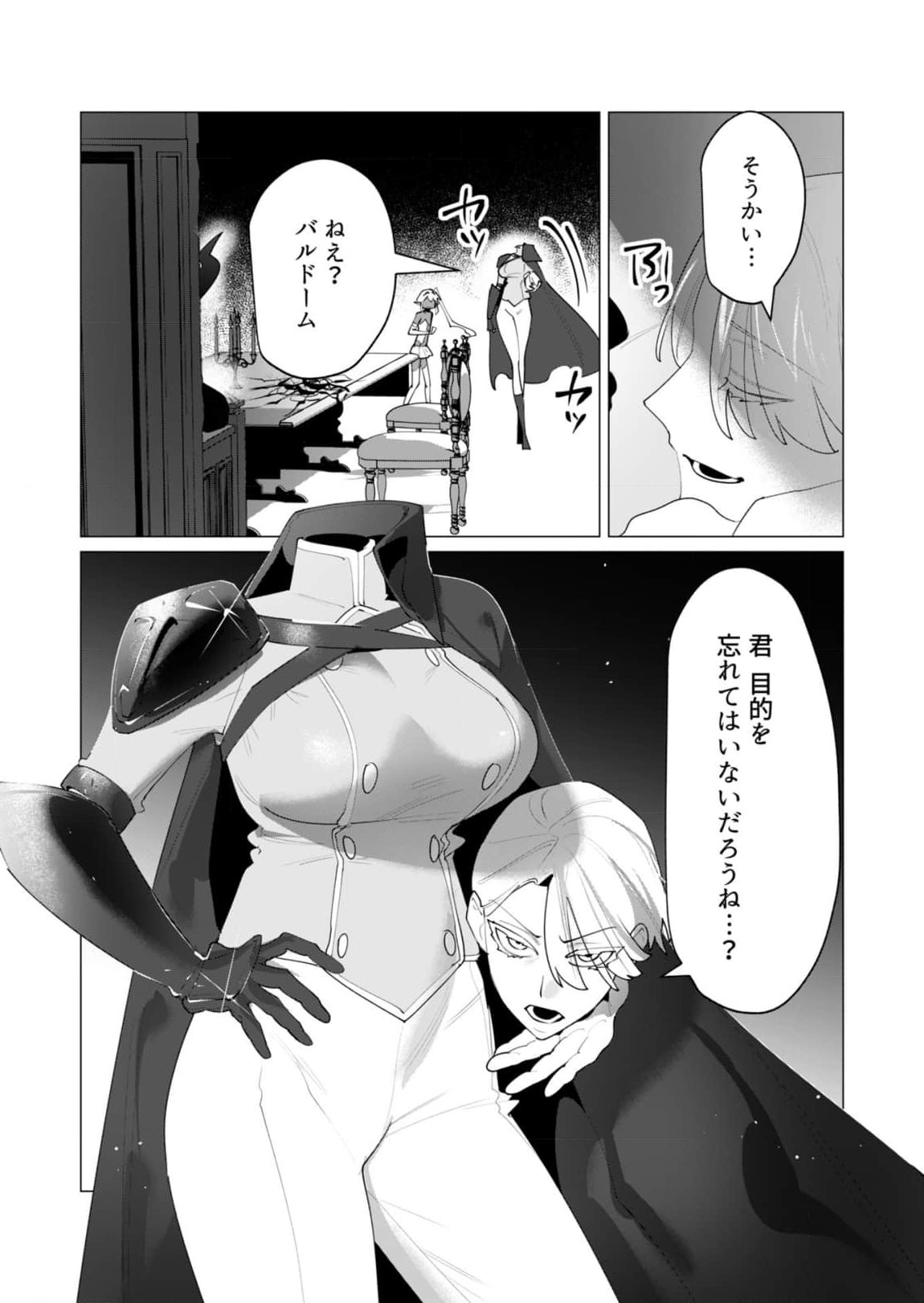 Read YUUSHA-SAMA WA HOUSHUU NI HITODZUMA WO GOKIBOU DESU Chapter 25 [High Quality / Full] - Page 24 - nicomanga.net