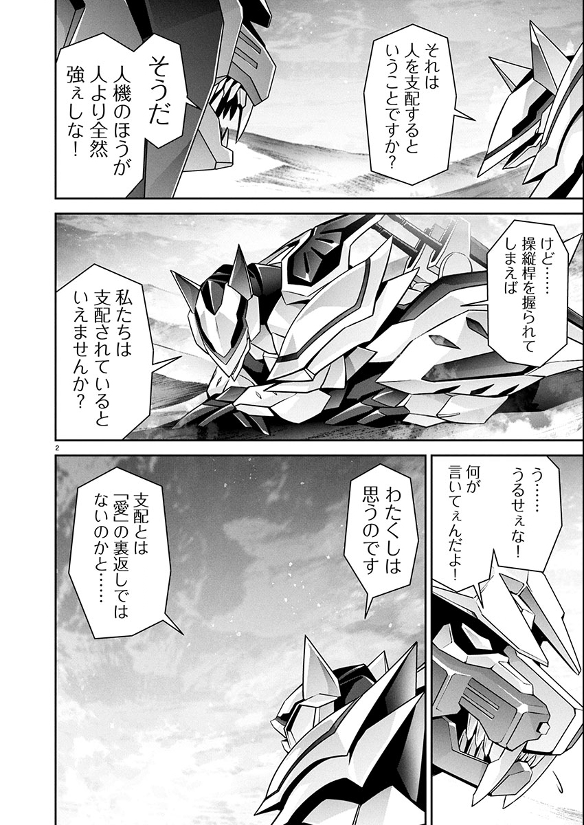Read JINROUKI WINVURGA HANGYAKU-HEN Chapter 32 [High Quality / Full] - Page 3 - nicomanga.net