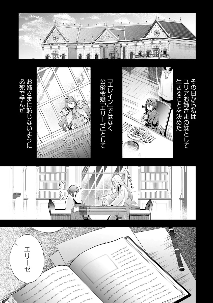 Read FUKUSHUU REIJOU NO AKUTOUGARI Chapter 2.1 [High Quality / Full] - Page 18 - nicomanga.net