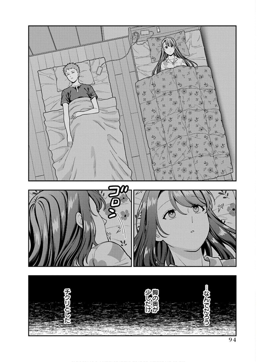 Read MUSUME JANAKUTE, WATASHI GA SUKI NANO!? Chapter 28 [High Quality / Full] - Page 30 - nicomanga.net