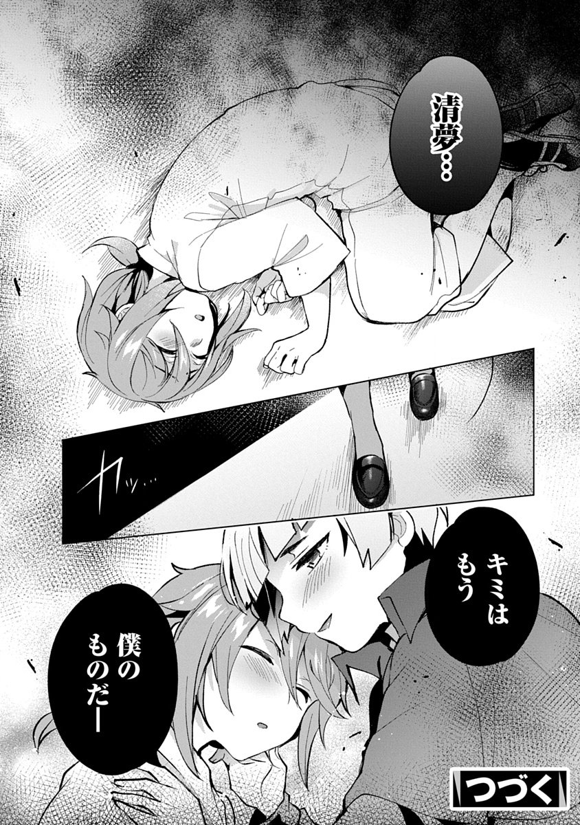 Read TEITO OSOUJI HOUSHI-DAN Chapter 10 [High Quality / Full] - Page 29 - nicomanga.com