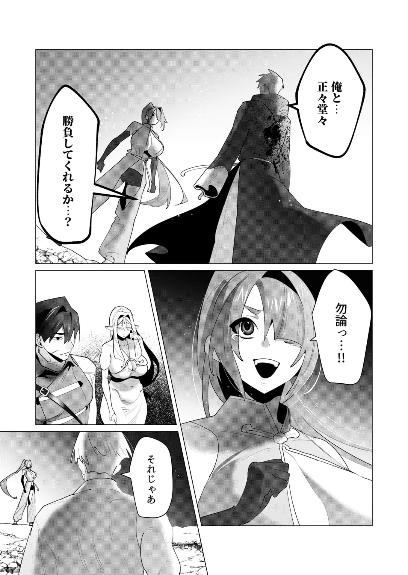 Read YUUSHA-SAMA WA HOUSHUU NI HITODZUMA WO GOKIBOU DESU Chapter 23 [High Quality / Full] - Page 12 - nicomanga.net