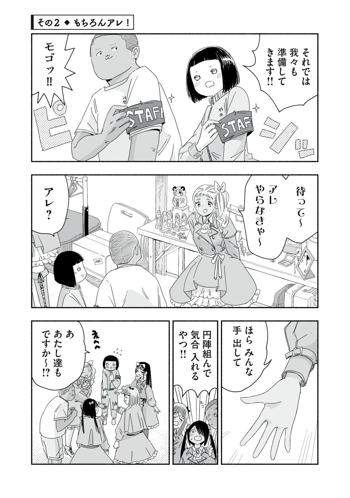 Read ZUTTO SEISHUN POI DESU YO Chapter 48 [High Quality / Full] - Page 5 - nicomanga.net