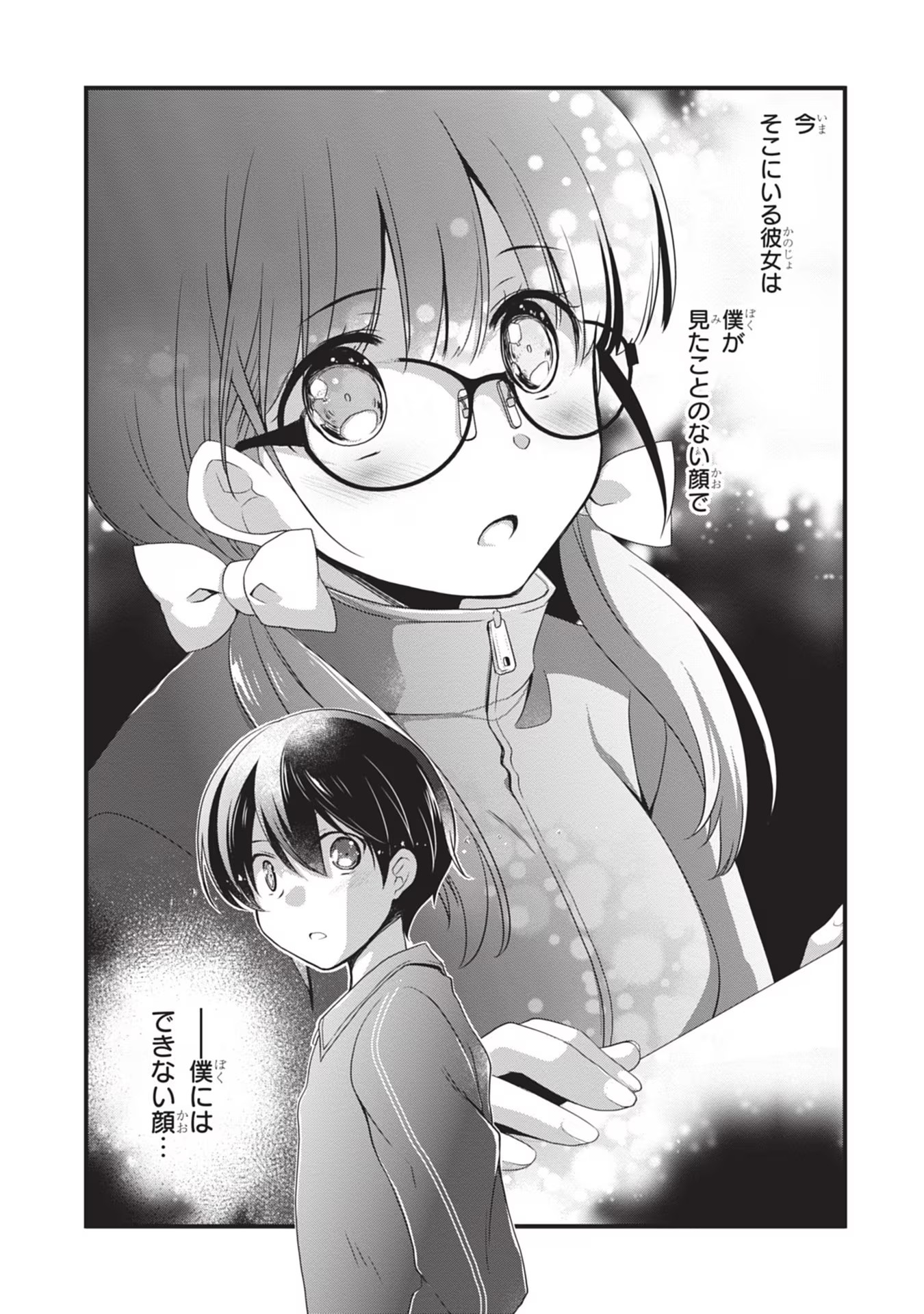 Read MAMAHAHA NO TSUREGO GA MOTO KANODATTA Chapter 26 [High Quality / Full] - Page 15 - nicomanga.net