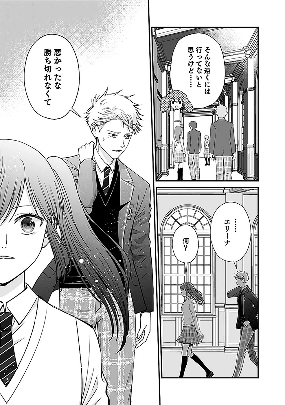 Read KIRAWAREMONO NO AKUYAKU KIZOKU NI TENSEI SHITA ORE, HAMETSU FLAG WO HESHORINAGARA SAIKYOU NI NATTEMIRU KOTO NI SHIMASHITA Chapter 8 [High Quality / Full] - Page 17 - nicomanga.net