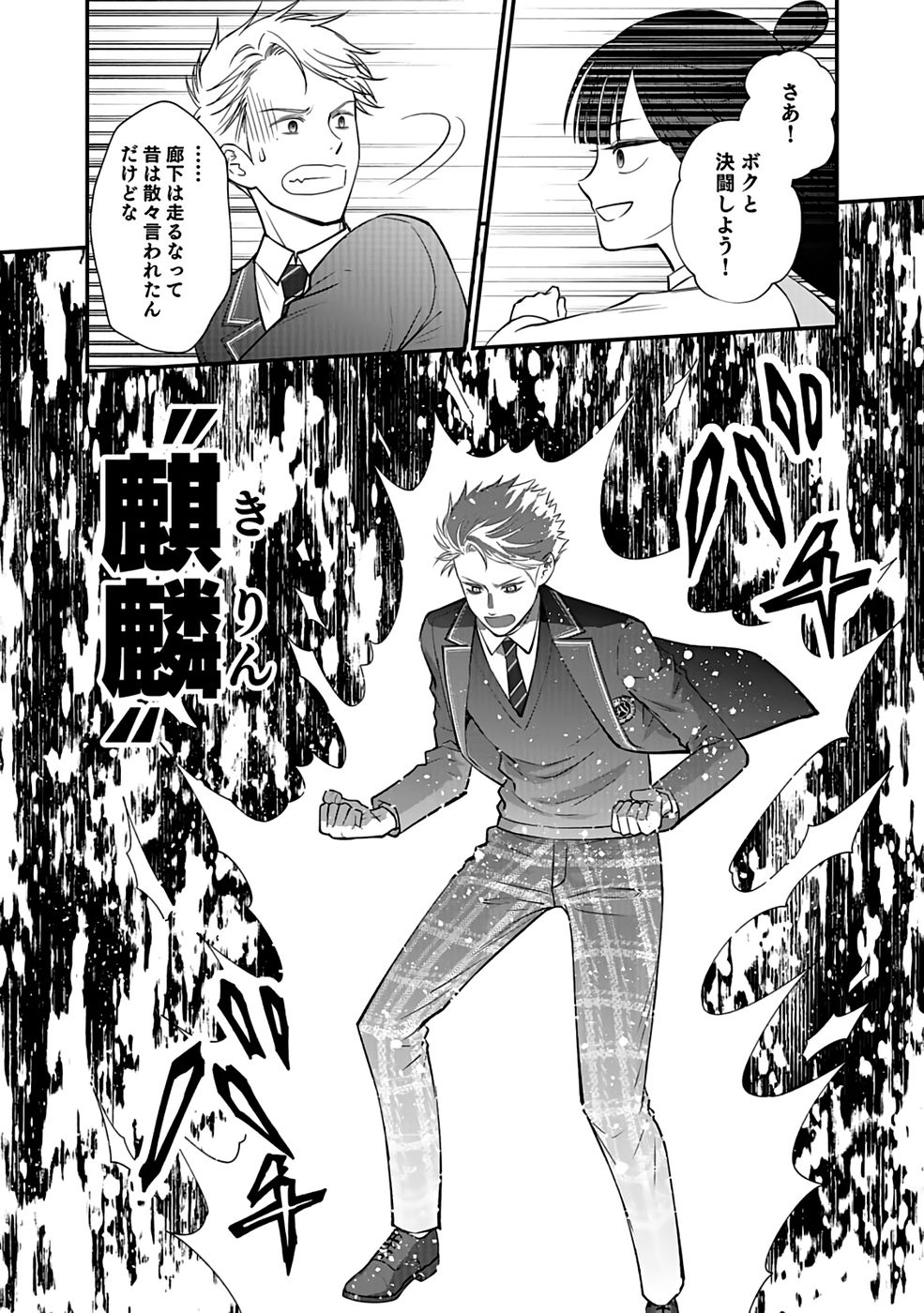Read KIRAWAREMONO NO AKUYAKU KIZOKU NI TENSEI SHITA ORE, HAMETSU FLAG WO HESHORINAGARA SAIKYOU NI NATTEMIRU KOTO NI SHIMASHITA Chapter 6 [High Quality / Full] - Page 12 - nicomanga.net