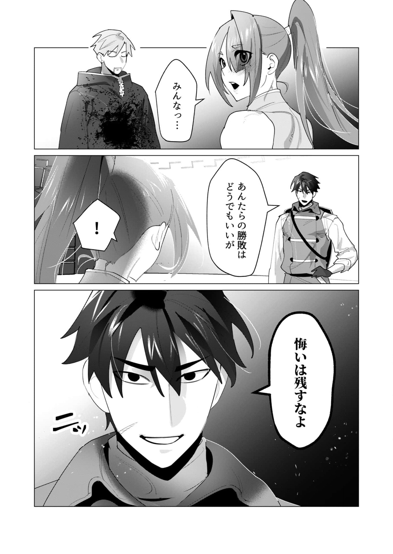 Read YUUSHA-SAMA WA HOUSHUU NI HITODZUMA WO GOKIBOU DESU Chapter 23 [High Quality / Full] - Page 15 - nicomanga.net