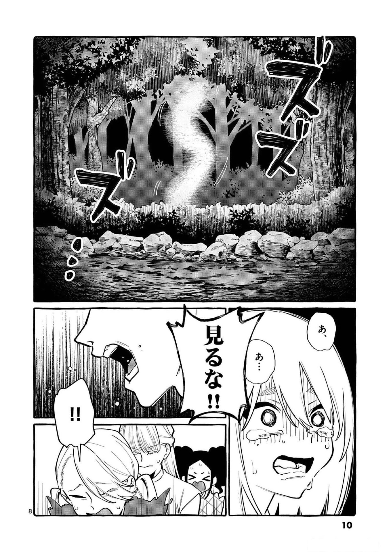 Read USHIRO NO SHOUMEN KAMUI-SAN Chapter 50 [High Quality / Full] - Page 8 - nicomanga.net