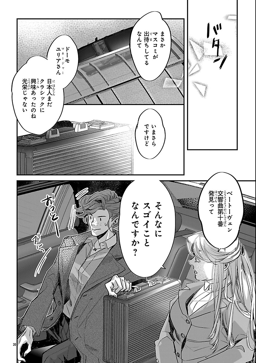 Read GANSAKU NO DAI JUUBAN Chapter 1 [High Quality / Full] - Page 24 - nicomanga.com