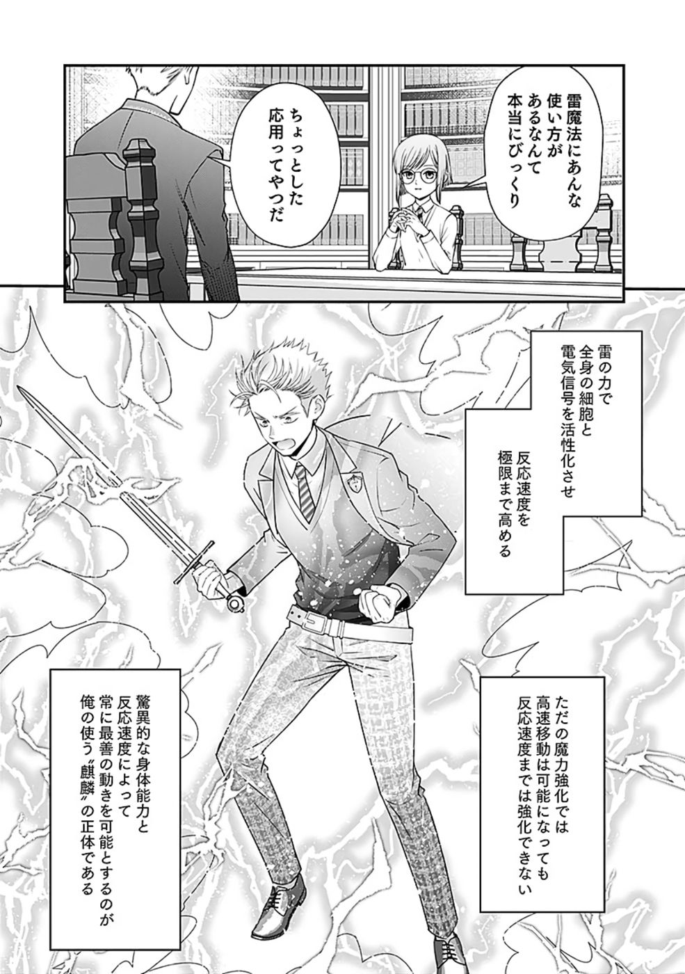 Read KIRAWAREMONO NO AKUYAKU KIZOKU NI TENSEI SHITA ORE, HAMETSU FLAG WO HESHORINAGARA SAIKYOU NI NATTEMIRU KOTO NI SHIMASHITA Chapter 6 [High Quality / Full] - Page 23 - nicomanga.net