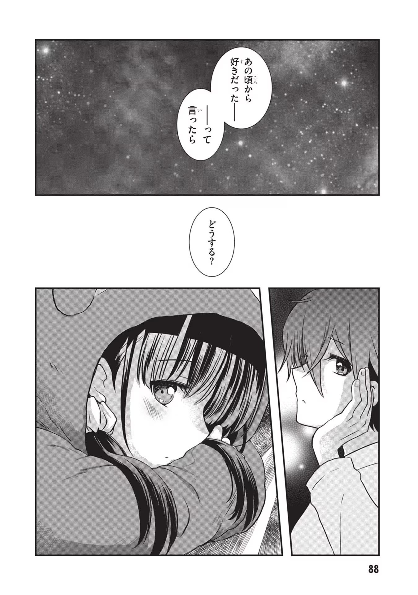 Read MAMAHAHA NO TSUREGO GA MOTO KANODATTA Chapter 28 [High Quality / Full] - Page 22 - nicomanga.net