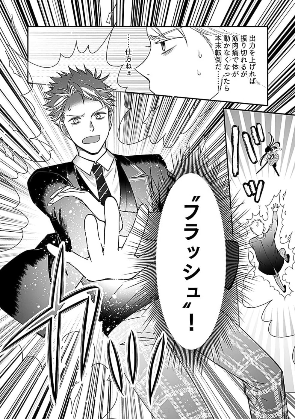 Read KIRAWAREMONO NO AKUYAKU KIZOKU NI TENSEI SHITA ORE, HAMETSU FLAG WO HESHORINAGARA SAIKYOU NI NATTEMIRU KOTO NI SHIMASHITA Chapter 6 [High Quality / Full] - Page 18 - nicomanga.net