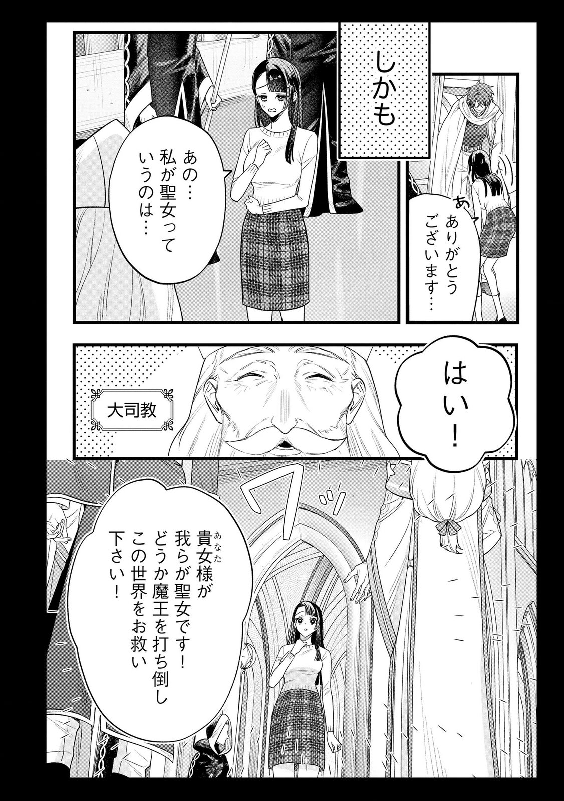 Read SEIJO-SAMA NO GYAKU HAREM KARA ABURETA KISHISAMA NI NETSURETSU NI KYUAI SARETEIRU KEN Chapter 11 [High Quality / Full] - Page 18 - nicomanga.net