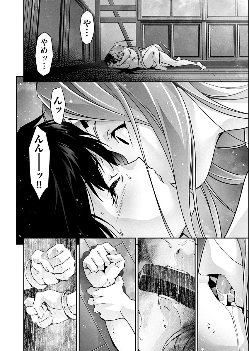 Read JINROUKI WINVURGA HANGYAKU-HEN Chapter 32 [High Quality / Full] - Page 9 - nicomanga.net