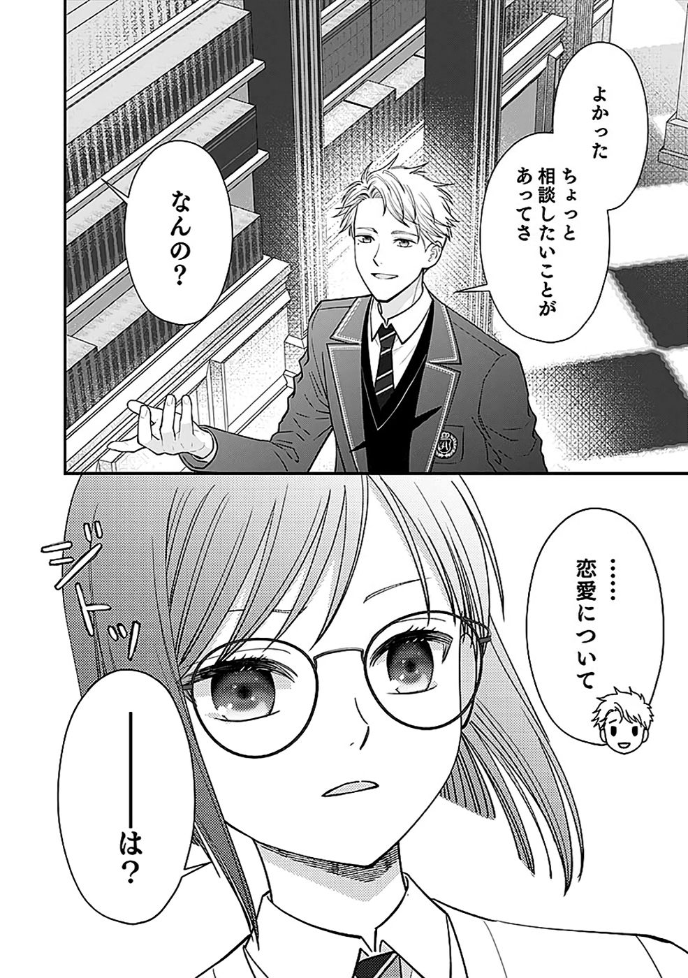 Read KIRAWAREMONO NO AKUYAKU KIZOKU NI TENSEI SHITA ORE, HAMETSU FLAG WO HESHORINAGARA SAIKYOU NI NATTEMIRU KOTO NI SHIMASHITA Chapter 8 [High Quality / Full] - Page 28 - nicomanga.net