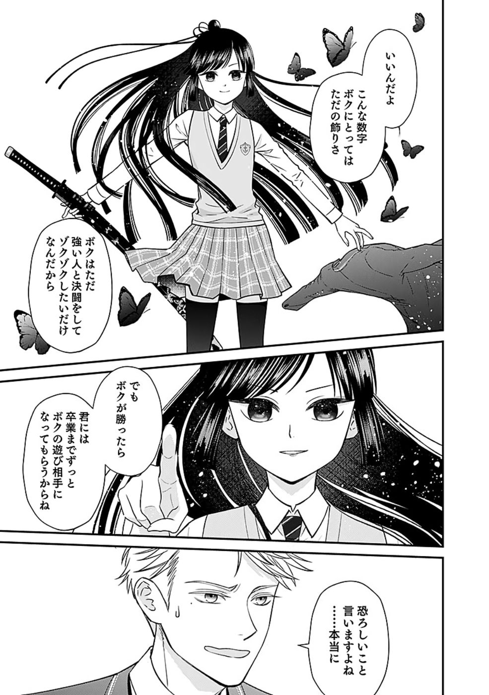 Read KIRAWAREMONO NO AKUYAKU KIZOKU NI TENSEI SHITA ORE, HAMETSU FLAG WO HESHORINAGARA SAIKYOU NI NATTEMIRU KOTO NI SHIMASHITA Chapter 6 [High Quality / Full] - Page 29 - nicomanga.net