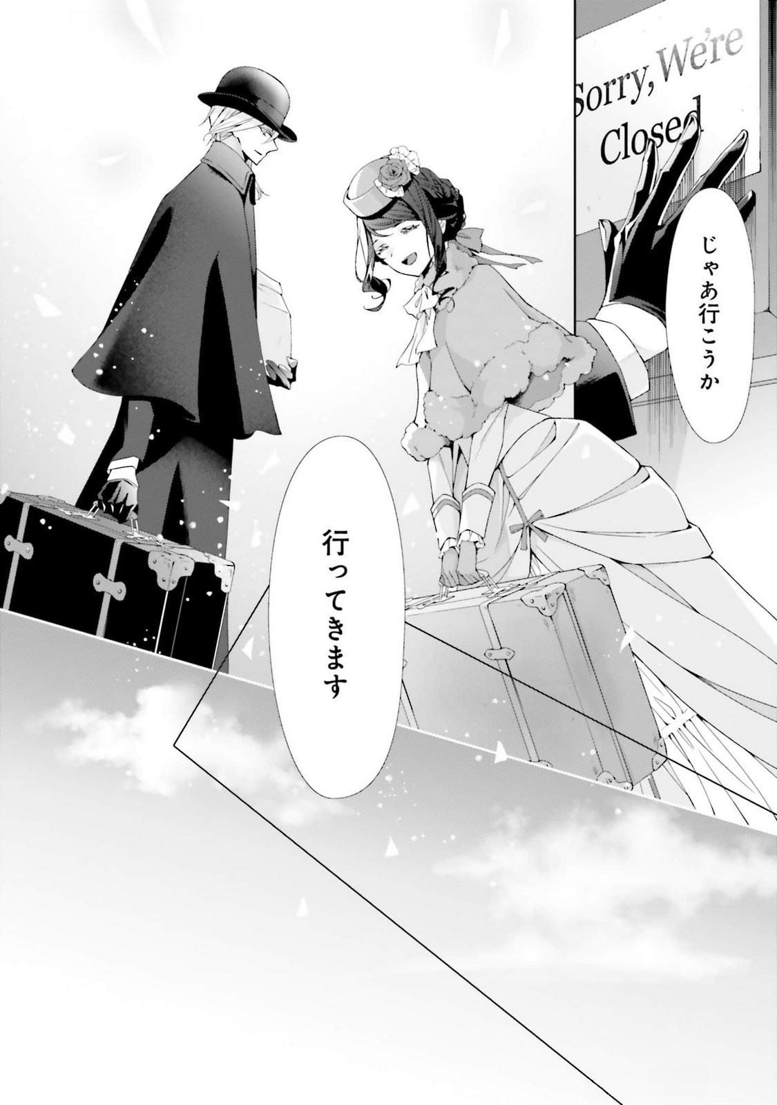 Read BLUE ROSE ANTIQUE NO SHOUKOUJO Chapter 23 [High Quality / Full] - Page 32 - nicomanga.net
