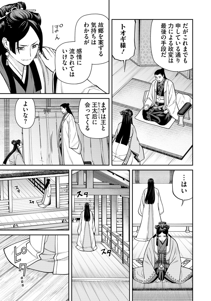 Read ISHIGAMI SENKI Chapter 9 [High Quality / Full] - Page 7 - nicomanga.com