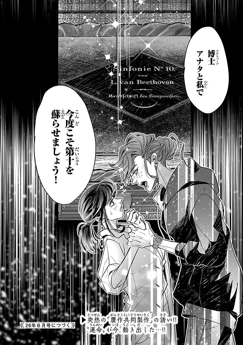 Read GANSAKU NO DAI JUUBAN Chapter 1 [High Quality / Full] - Page 60 - nicomanga.com