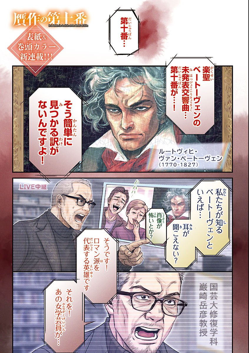 Read GANSAKU NO DAI JUUBAN Chapter 1 [High Quality / Full] - Page 1 - nicomanga.com
