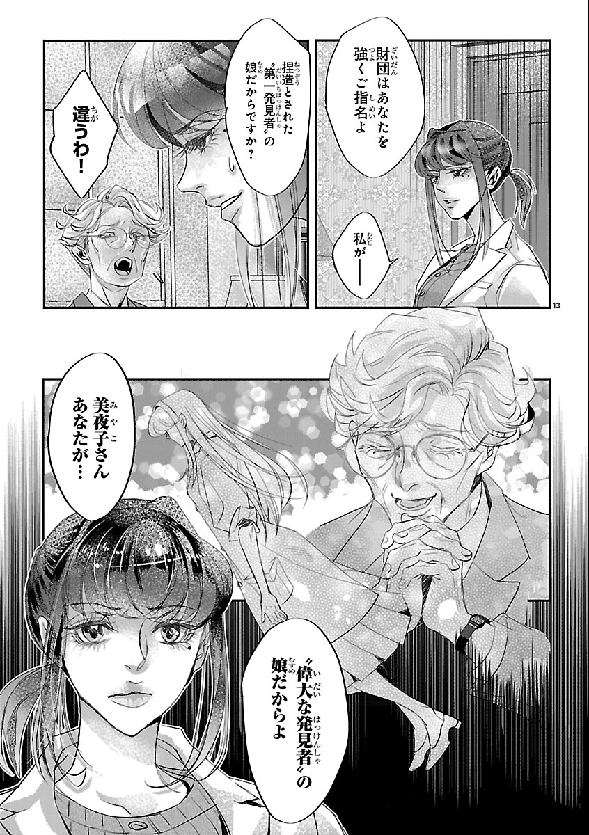 Read GANSAKU NO DAI JUUBAN Chapter 1 [High Quality / Full] - Page 17 - nicomanga.com