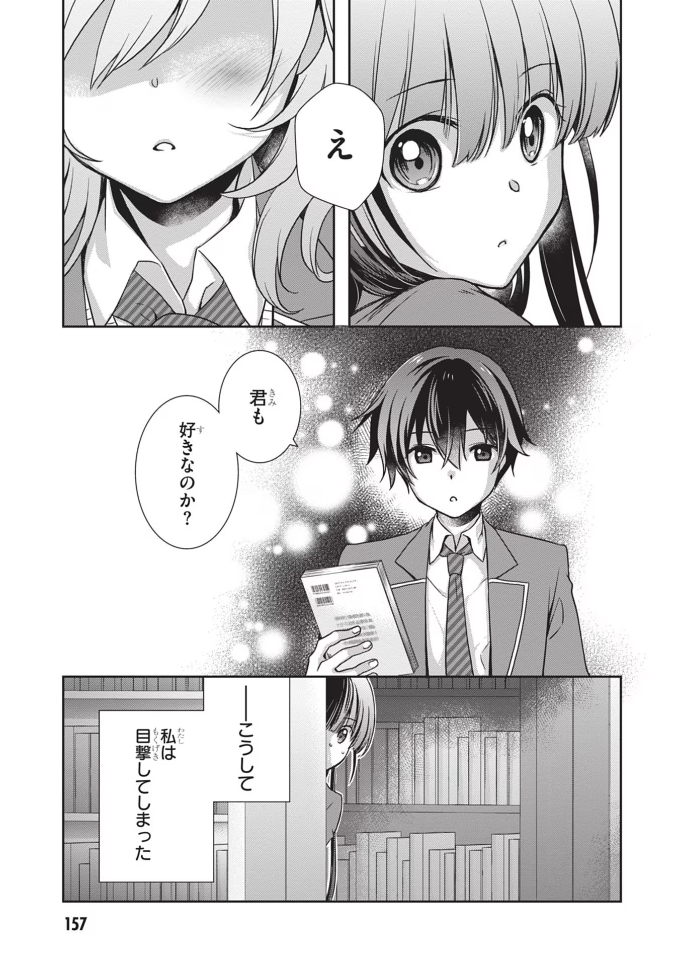 Read MAMAHAHA NO TSUREGO GA MOTO KANODATTA Chapter 31 [High Quality / Full] - Page 13 - nicomanga.net