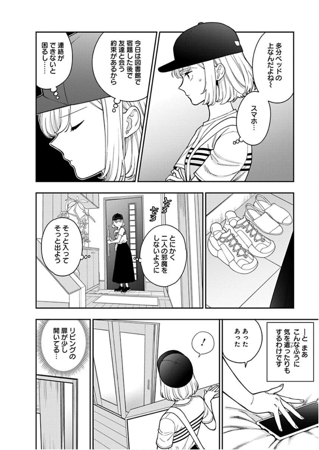 Read MUSUME JANAKUTE, WATASHI GA SUKI NANO!? Chapter 30 [High Quality / Full] - Page 32 - nicomanga.net