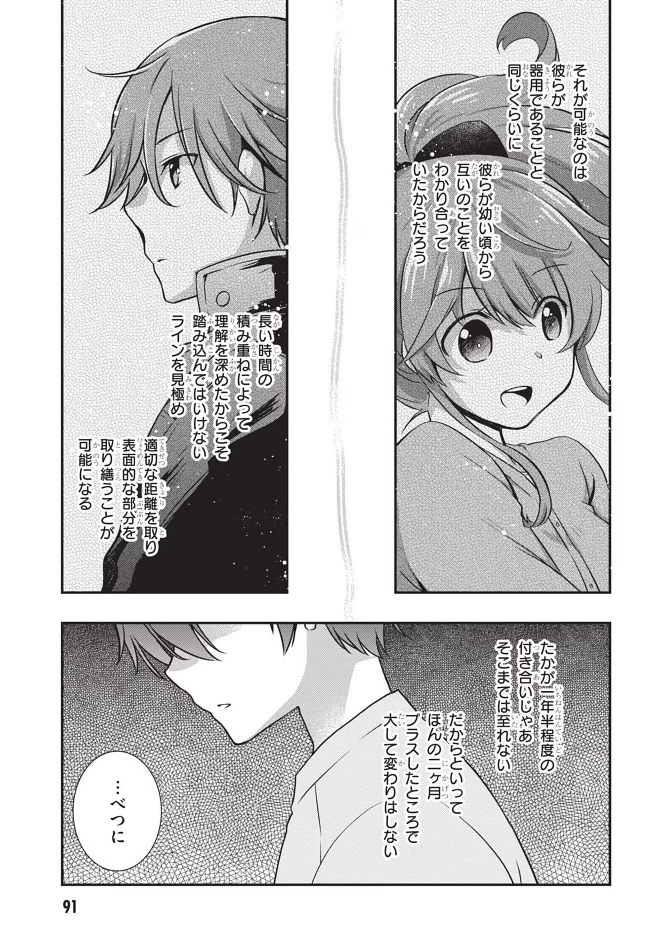 Read MAMAHAHA NO TSUREGO GA MOTO KANODATTA Chapter 28 [High Quality / Full] - Page 25 - nicomanga.net