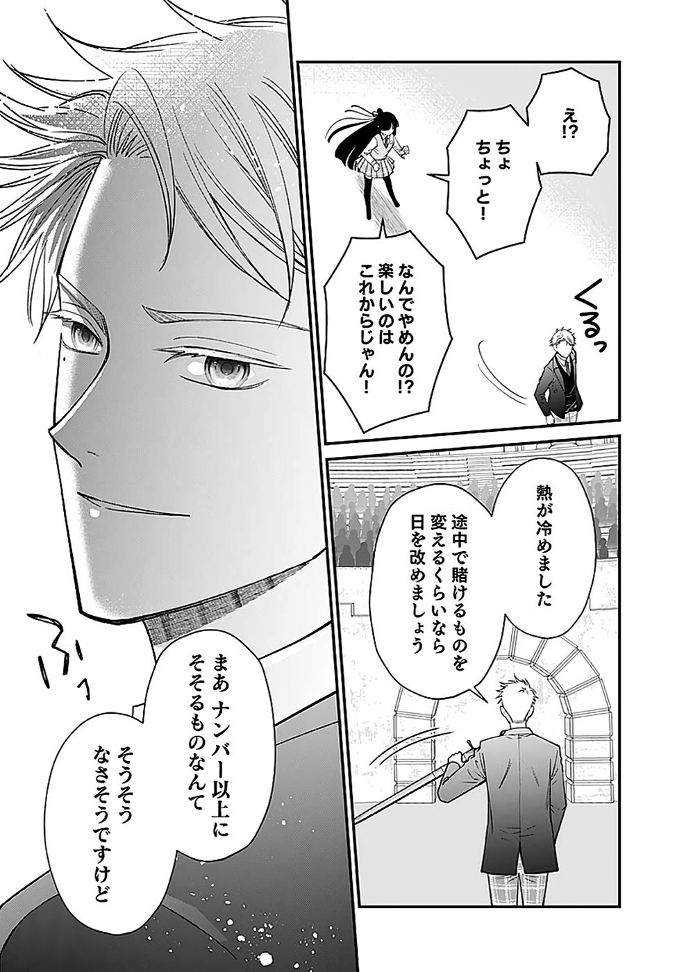Read KIRAWAREMONO NO AKUYAKU KIZOKU NI TENSEI SHITA ORE, HAMETSU FLAG WO HESHORINAGARA SAIKYOU NI NATTEMIRU KOTO NI SHIMASHITA Chapter 8 [High Quality / Full] - Page 7 - nicomanga.net
