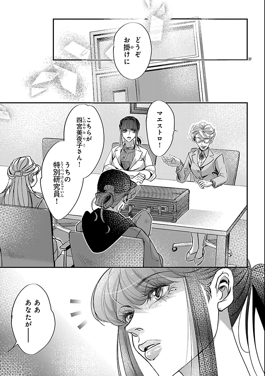 Read GANSAKU NO DAI JUUBAN Chapter 1 [High Quality / Full] - Page 41 - nicomanga.com