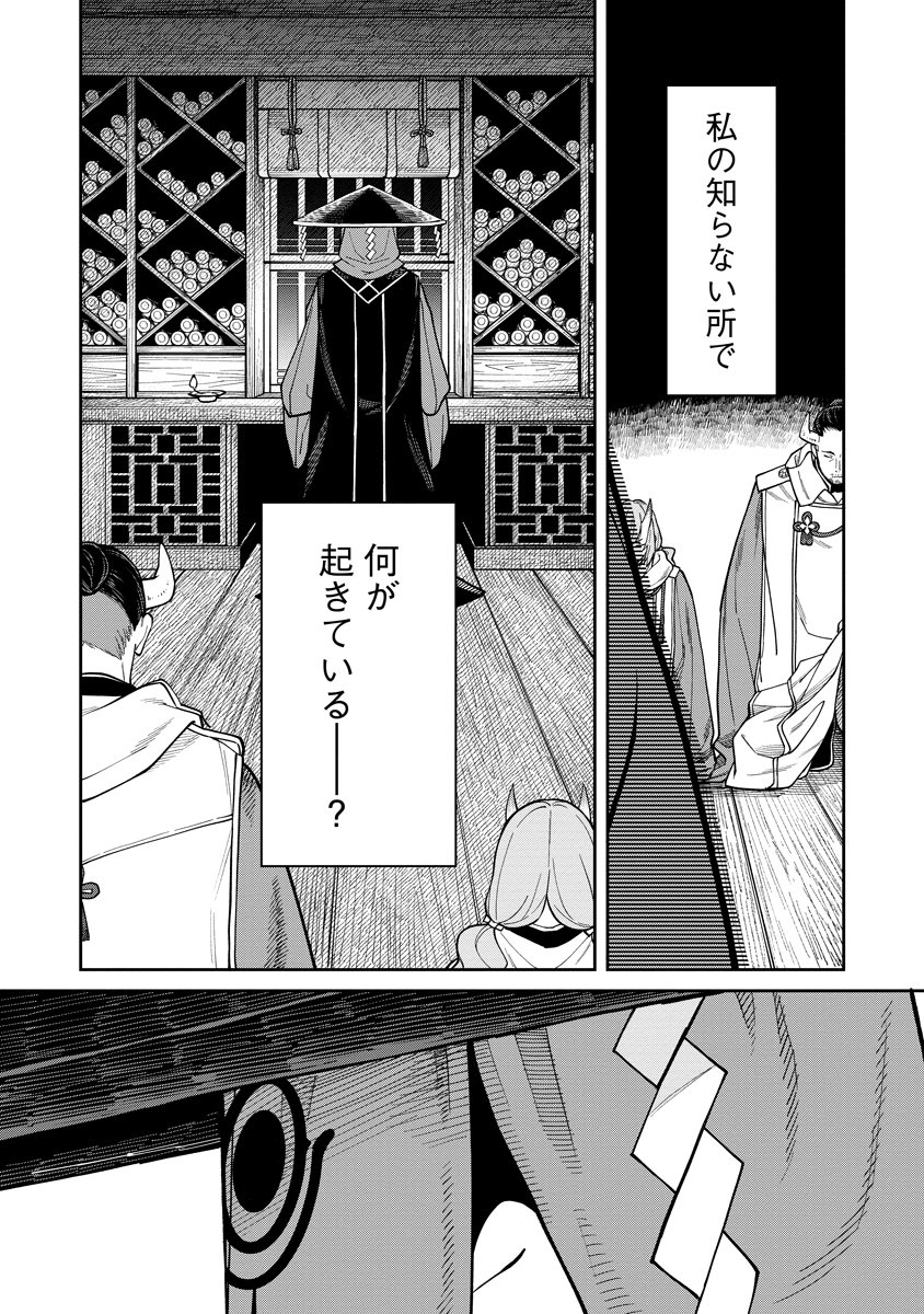 Read ISHIGAMI SENKI Chapter 9 [High Quality / Full] - Page 35 - nicomanga.com