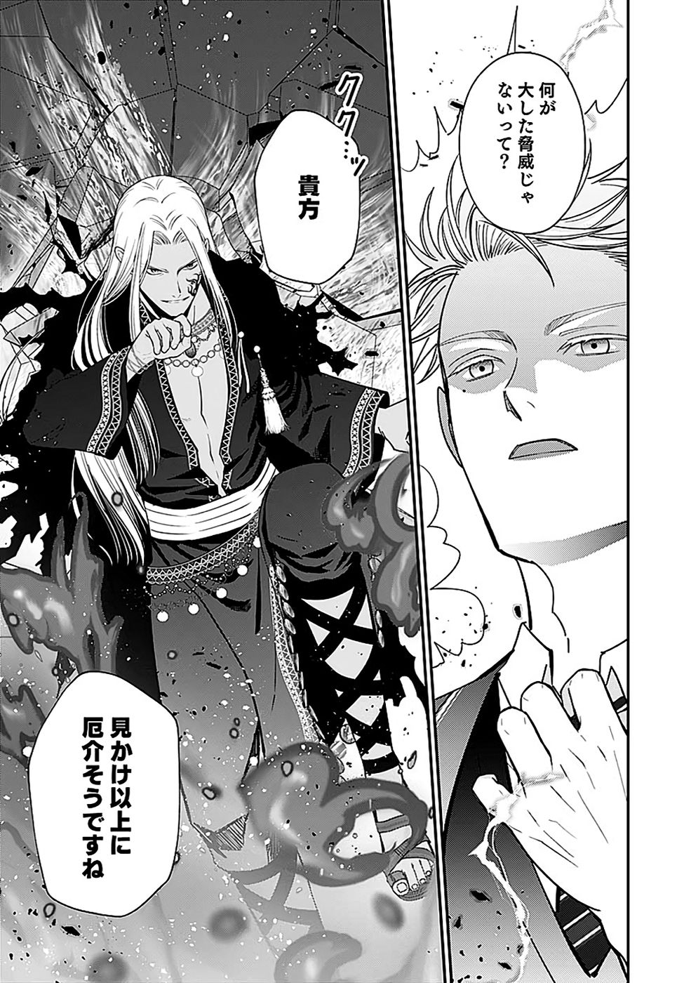 Read KIRAWAREMONO NO AKUYAKU KIZOKU NI TENSEI SHITA ORE, HAMETSU FLAG WO HESHORINAGARA SAIKYOU NI NATTEMIRU KOTO NI SHIMASHITA Chapter 10 [High Quality / Full] - Page 29 - nicomanga.net