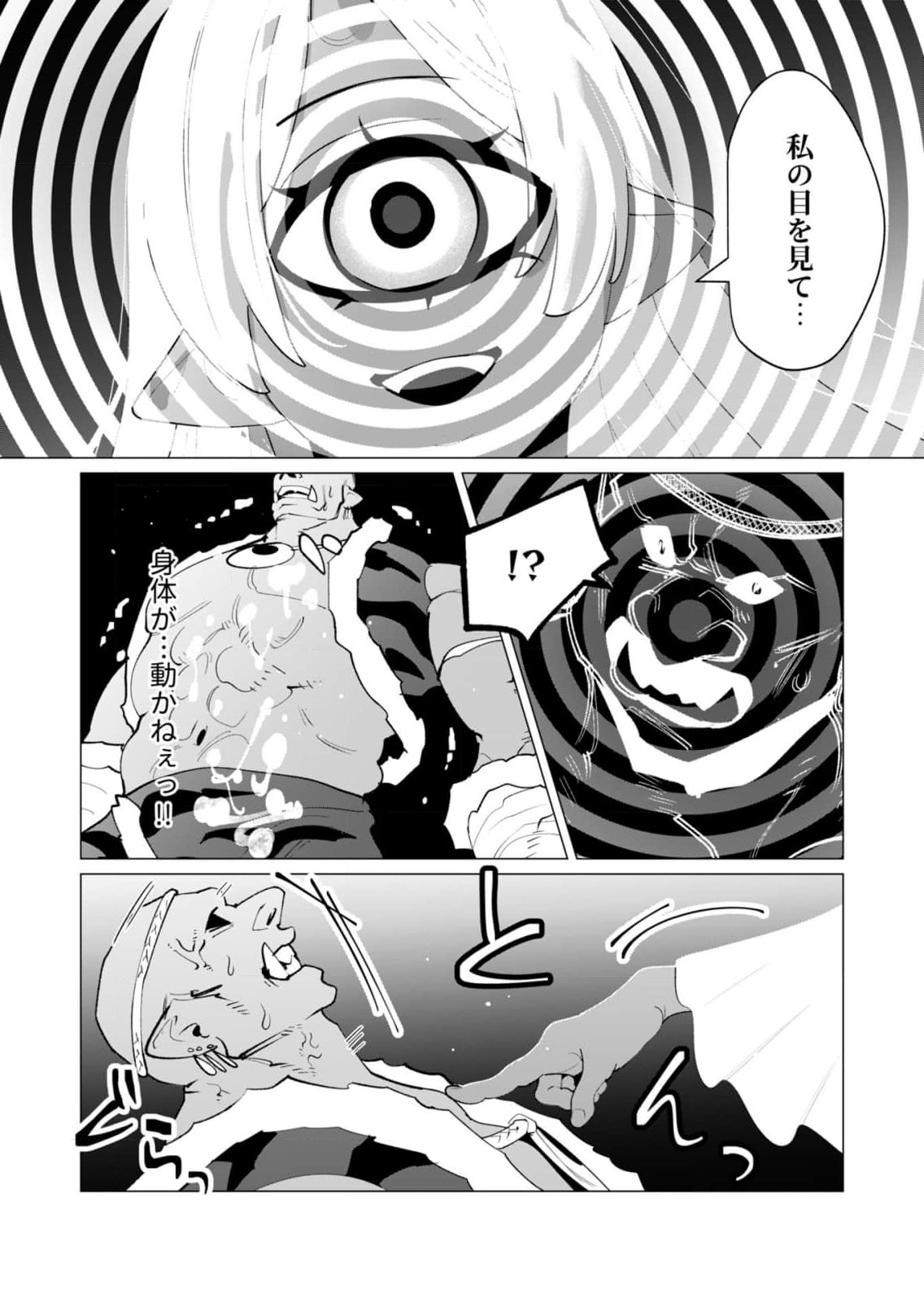 Read YUUSHA-SAMA WA HOUSHUU NI HITODZUMA WO GOKIBOU DESU Chapter 25 [High Quality / Full] - Page 16 - nicomanga.net