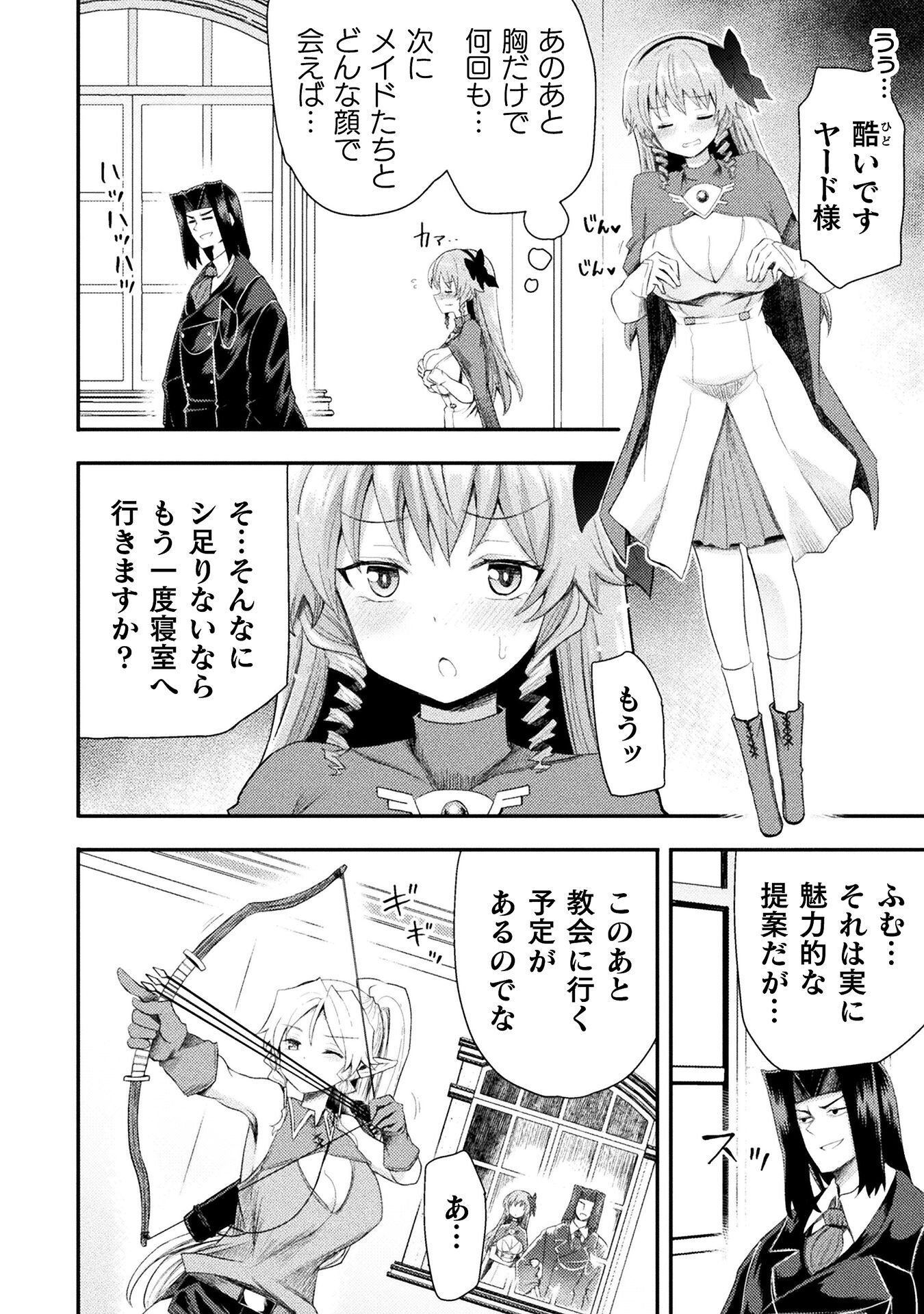 Read ISEKAI MAJUTSUSHI WA MAHOU WO TONAENAI (MANGA) - RAW Chapter 59 [High Quality / Full] - Page 10 - nicomanga.net