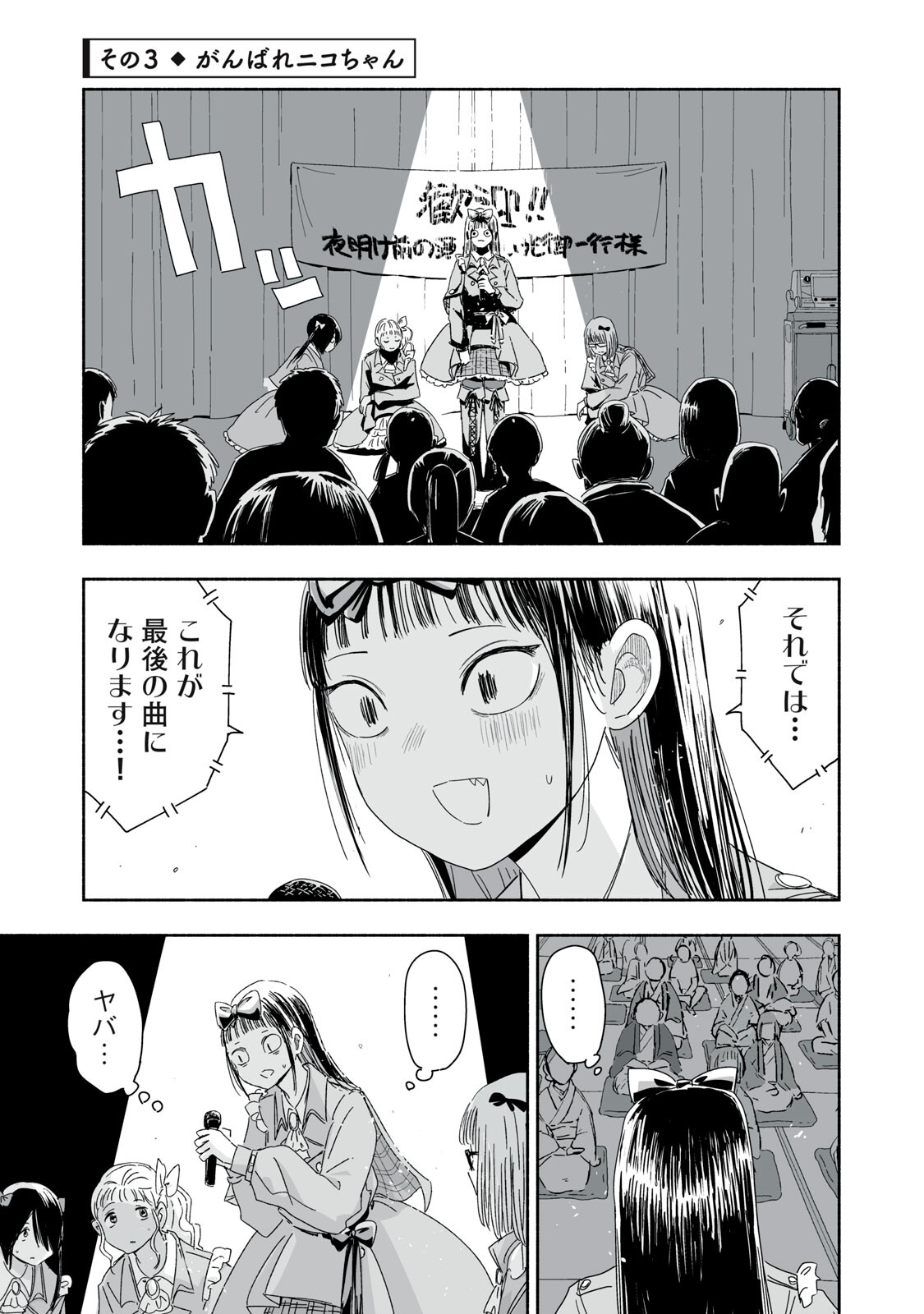 Read ZUTTO SEISHUN POI DESU YO Chapter 49 [High Quality / Full] - Page 9 - nicomanga.net