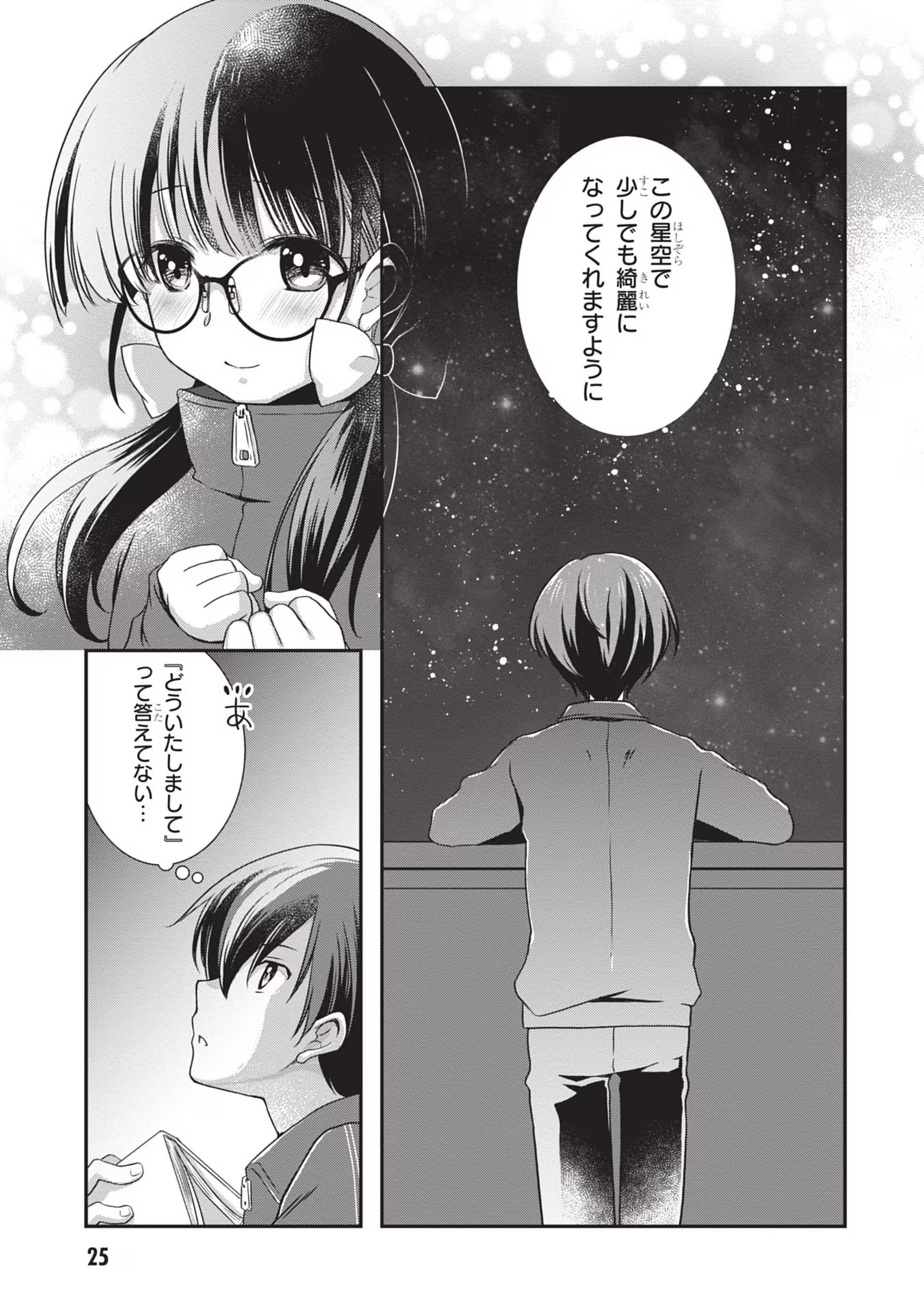 Read MAMAHAHA NO TSUREGO GA MOTO KANODATTA Chapter 26 [High Quality / Full] - Page 25 - nicomanga.net