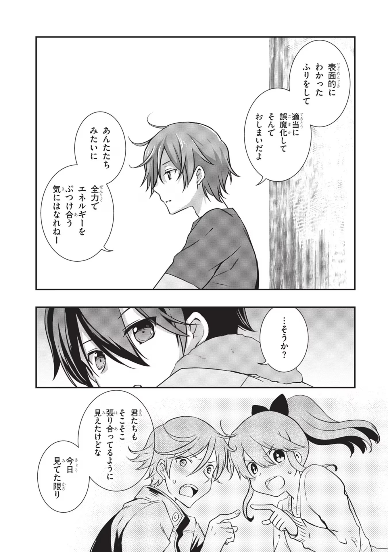 Read MAMAHAHA NO TSUREGO GA MOTO KANODATTA Chapter 28 [High Quality / Full] - Page 7 - nicomanga.net